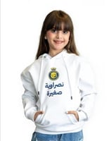 هودي نادي النصر أطفال