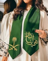 وشاح اليوم الوطني