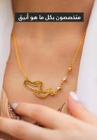 سلسال انيق وعصري