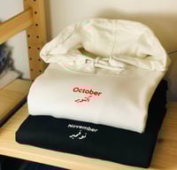 هودي الهبة تاريخ الميلاد