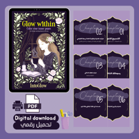 Glow Within – كتاب تلوين للكبار للعلاج بالفن | Art...
