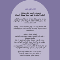 KPI تحليل نوع الجسم