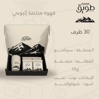 30 ظرف قهوة مختصة