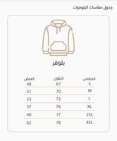 بلوفر الانديه مع اللاعبين حسب الطلب