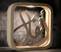 ديكور مضيئ بالاسم هديه جميله لمن تحب