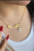 سلسال بالاسم مع حرف وورده