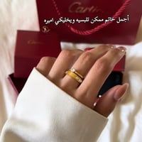 خاتم كارتير