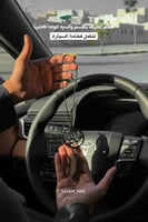 تعليقه سياره بالاسم مع كسره عوده