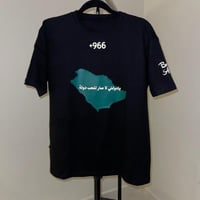 تيشيرت اليوم الوطني