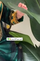 طقم التأسيس التراثي