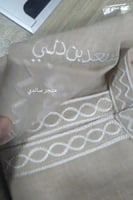 دقله اطفال تصميم جديد