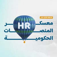 معسكر المنصات الحكومية (للمجموعات والشركات)