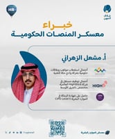 معسكر المنصات الحكومية (للمجموعات والشركات)