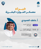 معسكر الموارد البشرية 11