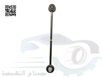 548302V000 مسمار توازن امامي اصلي