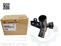 253291R400 قسام كوع رديتر هيونداي اكسنت اصلي