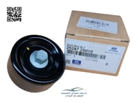 2528725010 بكرة شداد سير سوناتا اصلي