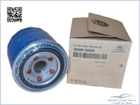 فلتر زيت هيونداي وكيا اصلي 2630035505