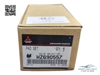 MZ690557 فحمات فرامل امامي باجيرو مكينة 3.0+3.5 اص...