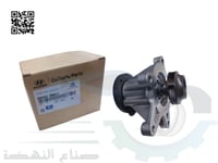 251002M011 طرمبة ماء النترا اصلي