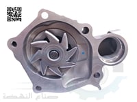 1300A066J طرمبة ماء ميتسوبيشي جراندس GMB