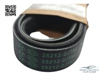 252122JTA0 سير مكينة كونا + توسان اصلي