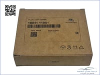 1884111051 بواجي هيونداي اصلي (السعر للحبة)