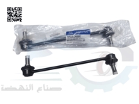 548303Q000 مسمار توازن امامي هيونداي توسان اصلي