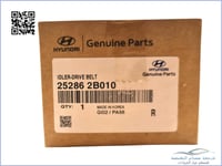 252862B010 بكرة شداد النترا+اكسنت اصلي