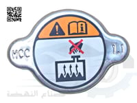 253301P000 غطاء رديتر اصلي