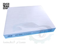 KLC79AC001 فلتر مكيف سوناتا + النترا 2020 (97133L1...