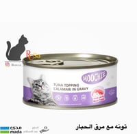 معلبات موتشي ويت فود 85 جرام