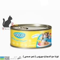 Tuna with chicken (healthy growth)
