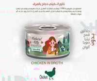 طعام رطب ( ويت فود ) ناتشورال كيتي