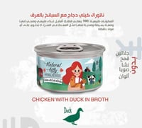 دجاج مع البط بالمرق