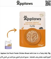 ظروف ابلاوز صدور الدجاج مع الكبد 70 جرام