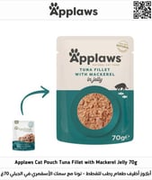 ظروف ابلاوز تونا مع سمك الأسقطري 70 جرام