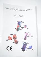 اسكوتر درفت كهربائي 36 فولت للأطفال، تصميم جذاب وآ...