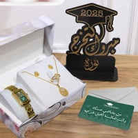 طقم هدية تخرج نسائي مخصص بالاسم