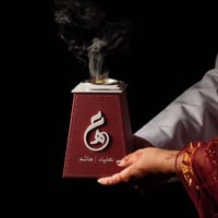 مبخره جلد راقيه بالاسم