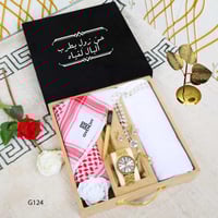 بوكس هدايا العيد بطقم حسب الطلب