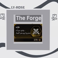 The Forge // قيم باس مؤيد // supporter