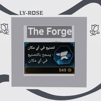 The Forge // قيم باس تصنيع في أي مكان // Manufactu...