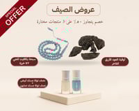 بكج الاهداء سبحه بكالايت " ثلجي 57 خرزه " + أوقية...