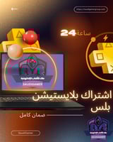 اشتراك بلس فاخر شهر سوني 4