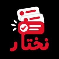 نختار