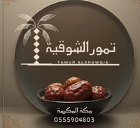 تمور الشوقية