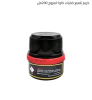 ‎ تلميع الكفرات كريم من كاوا – 200 مل