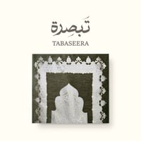 رُواء – سجادة صلاة مبطنة فاخرة باللون الزيتي