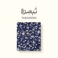 نور – شرشف صلاة مخنق باللون الكحلي